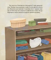 Привид, який спить у валізі - Наталка Малетич - мініатюра 5