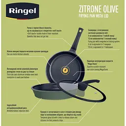Сковорода Ringel Zitrone Olive 28 см - мініатюра 4