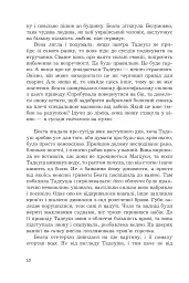 Привіт. Заходь - мініатюра 7