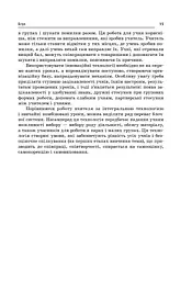 Усі уроки хімії 11 клас - мініатюра 7