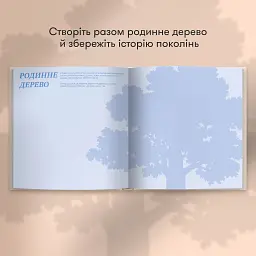 Книга спогадів «Історії моєї мами» світла - мініатюра 10