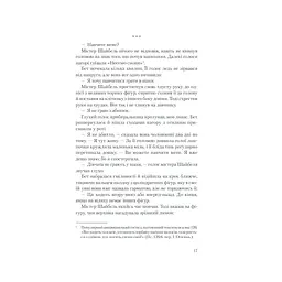 Хід королеви - Волтер Тевіс КСД (9786171286511) - мініатюра 8