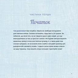Милі звірята аміґурумі. 26 простих схем гачком - Сара Ціммерман - мініатюра 6
