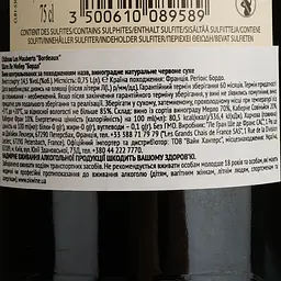 Вино Chateau Les Mauberts Bordeaux червоне сухе 0.75 л - мініатюра 4