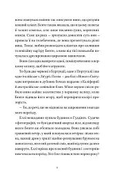 Танці у темряві - Гелен Гольмстрьом - мініатюра 7