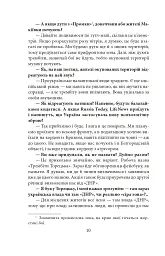 Шмаття війни. Донбас - Ільдіко Епер’єші - мініатюра 6