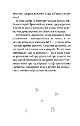 Маленький принц - мініатюра 7