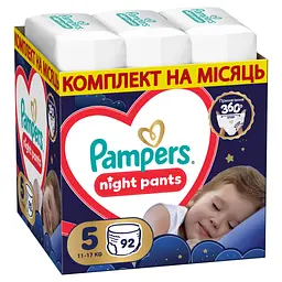 Підгузки Pampers Night Pants Розмір 5 (11-17 кг) 92 шт (8006530320542)