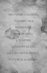 Фейрі й алхімія. Ртуть. Книга 1 - мініатюра 6