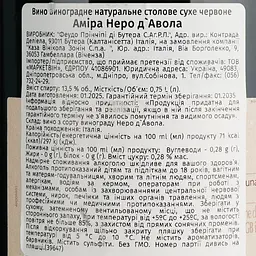 Вино Feudo Principi di Butera Amira Nero d'Avola Sicilia 2021 червоне сухе 14% 0.75 л (37591) - мініатюра 6