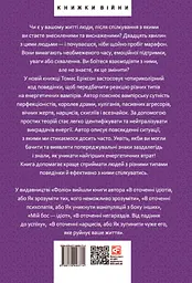 В оточенні вампірів, або як подолати тих, хто висмоктує ваш час - мініатюра 2