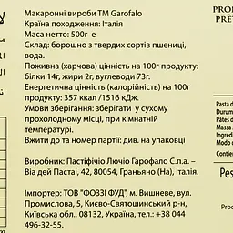 Макаронні вироби Garofalo Лазанья 500 г (319844) - мініатюра 3