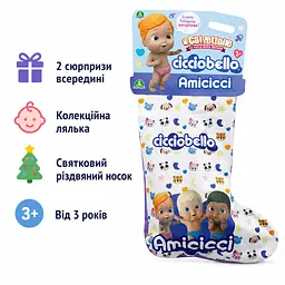 Ігровий набір сюрприз Giochi Preziosi Cicciobello Amicicci лялька з аксесуарами у святковому різдвяному носку (SKU-310) - мініатюра 2