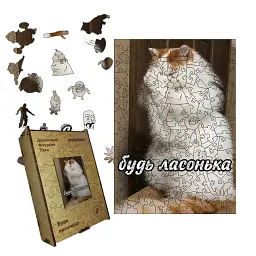 Дерев'яний фігурний пазл puzzlean Будь ласонька, А3, Картонна коробка 200 елементів