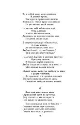 Лісова пісня - Леся Українка - мініатюра 11