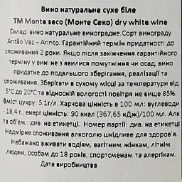 Вино Monte Seco Branco, біле, сухе, 0.75 л - мініатюра 3