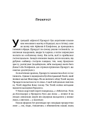 Прокрустове ложе. Філософські та життєві афоризми - Насім Ніколас Талеб - мініатюра 4