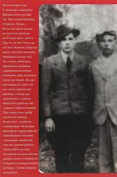 Книга про Залокоть - мініатюра 2