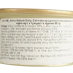 Вологий корм для котів Almo Nature Daily Menu Cat, мус з тунцем і куркою, 85 г - мініатюра 4
