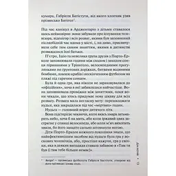 Дім вогнів. 3 - Донато Каррізі КСД (9786171514102) - мініатюра 9