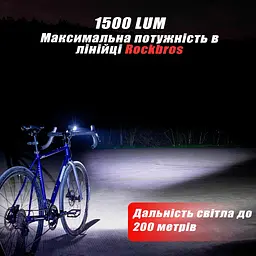 Велофара ROCKBROS RHL 1500 потужна акумуляторна 1500 LUM - мініатюра 4