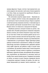Паризькі апартаменти - Люсі Фолі - мініатюра 9
