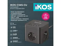 Мережевий фільтр Ikos C34S-CU Black (0007-CEF) - мініатюра 3