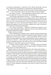 Колесо Часу. Книга 5. Вогні Небес - Роберт Джордан - мініатюра 11