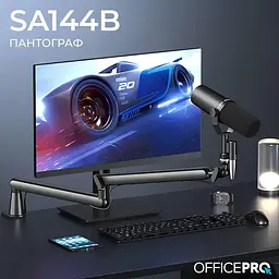 Пантограф OfficePro SA144B - мініатюра 2