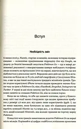 Гнучкість. Пластичне мислення в епоху змін - мініатюра 6