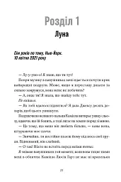 Мій утрачений елемент. Том 1 - Акація Блек - мініатюра 2
