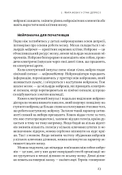 У пастці депресії. Як маленькими кроками подолати тривожність, хвилювання і пригнічений стан - мініатюра 17