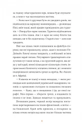 Африканський роман - мініатюра 4