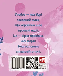 Сонети - мініатюра 2