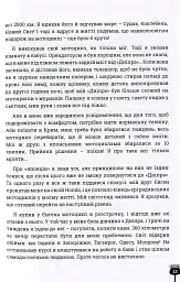 Проїду світ - Валерій Кришень - мініатюра 11