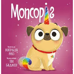 Мопсоріг - Матильда Роуз