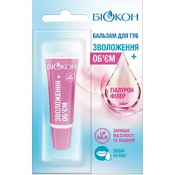 Бальзам для губ Біокон Зволоження і об'єм 10 мл