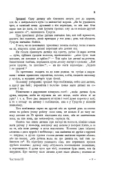 Гуцульщина. Частина ІІІ - мініатюра 8