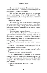 Жахастики Фазбера. Дружнє обличчя. Книга 10 - Скотт Коутон - мініатюра 6