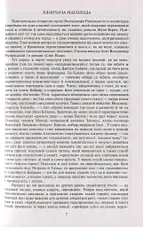 Сині Води - мініатюра 4