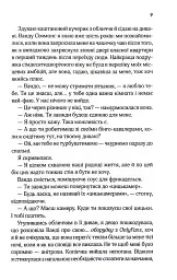 Няня - мініатюра 3