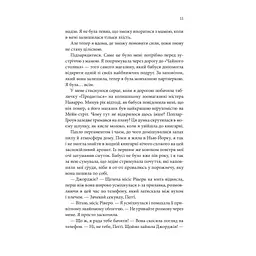 Незавершені справи - Ребекка Яррос КСД (9786171508828) - мініатюра 6