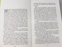 Батькі у шоці - мініатюра 6