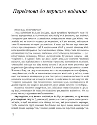 9 місяців щастя. Посібник для вагітних. Доповнене й оновлене видання - мініатюра 11