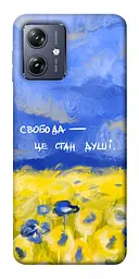 Чохол Demsky Свобода це стан душі для Motorola Moto G54