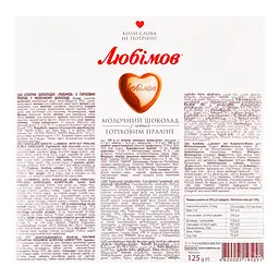 Цукерки Любимов горіхове праліне в молочному шоколаді 125 г (144310) - мініатюра 2