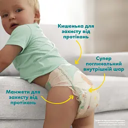 Підгузки Pampers Active Baby Розмір 5 (11-16 кг) 150 шт. - мініатюра 5