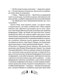 Дикий Захід Теодора Яблонського - Ірина Грабовська - мініатюра 11