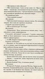 Книга Віват Залиш якщо любиш Коллін Гувер українською мовою kni0003566 - мініатюра 9