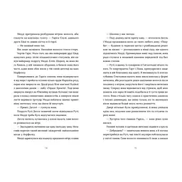 Книга Любовні листи на Різдво - Сью Муркрофт Видавництво Старого Лева (9789664483725) - мініатюра 3